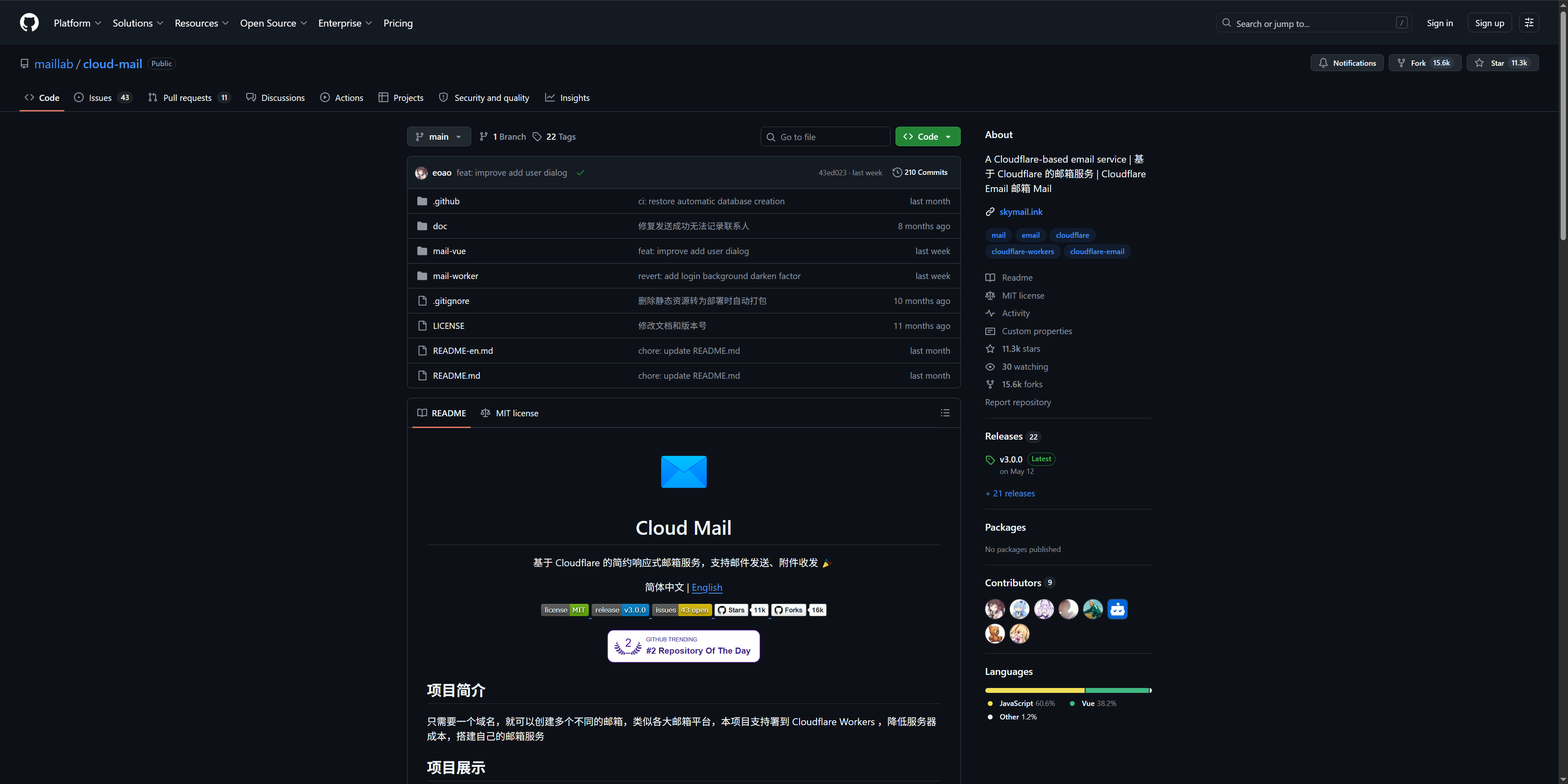 2026最新Cloud Mail测评(含搭建教程):零服务器成本自建域名邮箱,Cloudflare 开源企业邮箱解决方案推荐